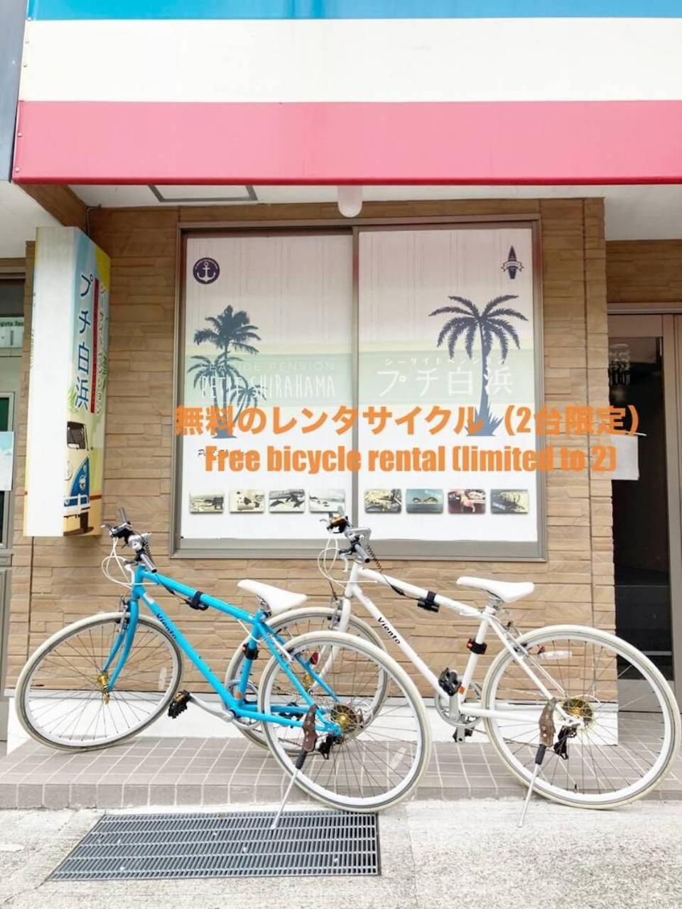 Seaside Pension Petit Shirahama