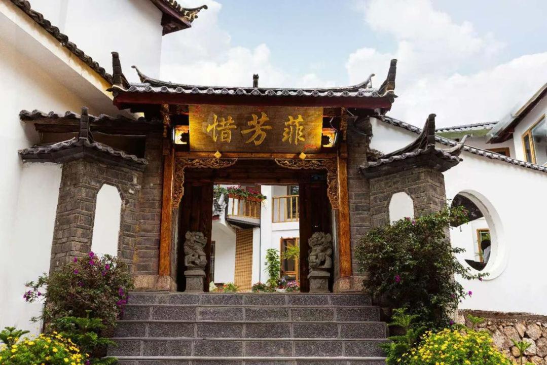 Xifangfei Inn