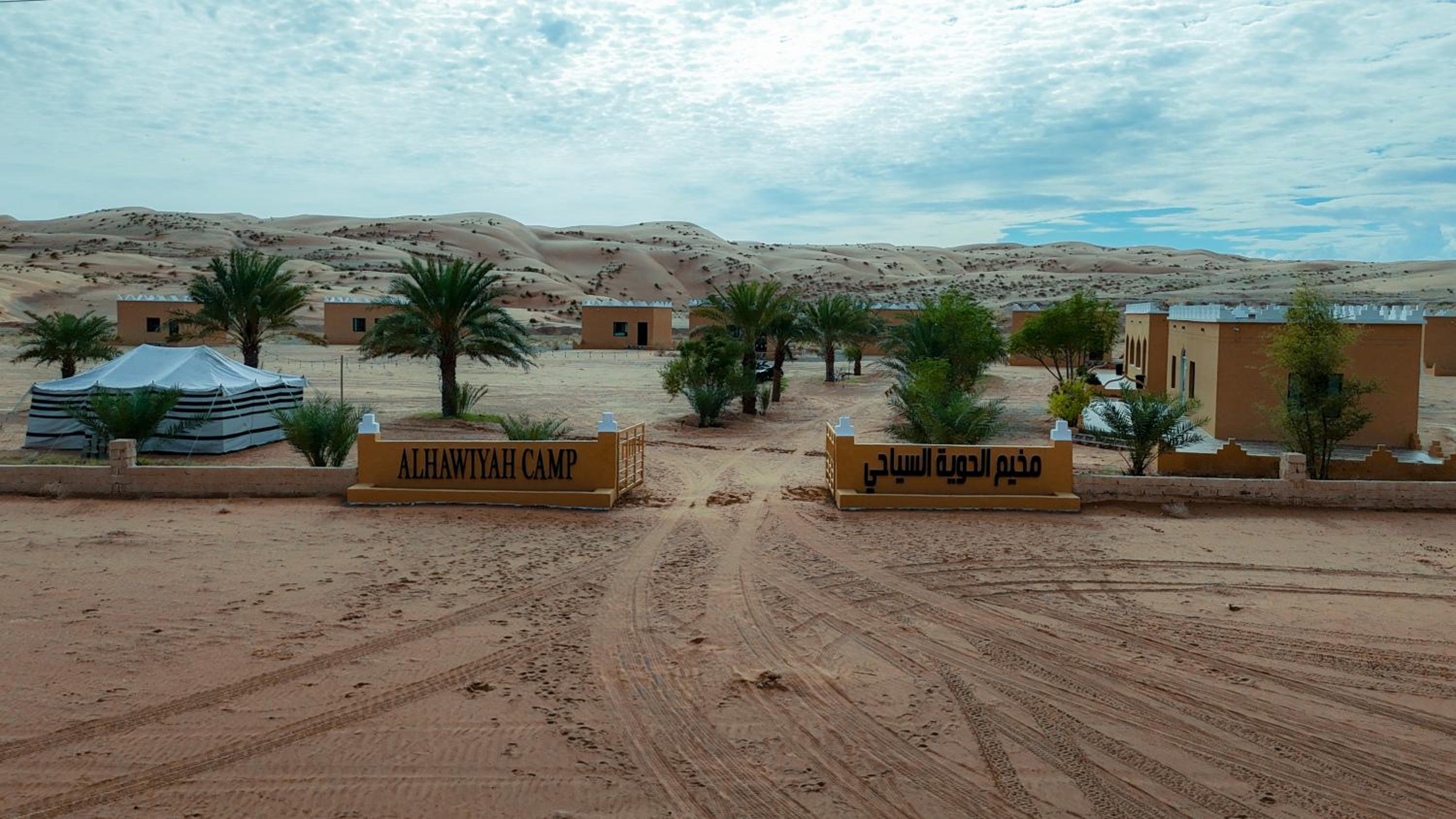 AL hawiyah camp