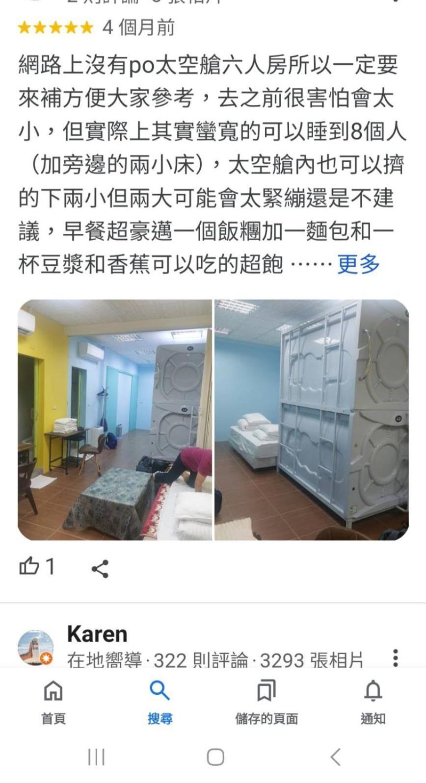 Miaoli Sanyi Bo Wu Guan Homestay