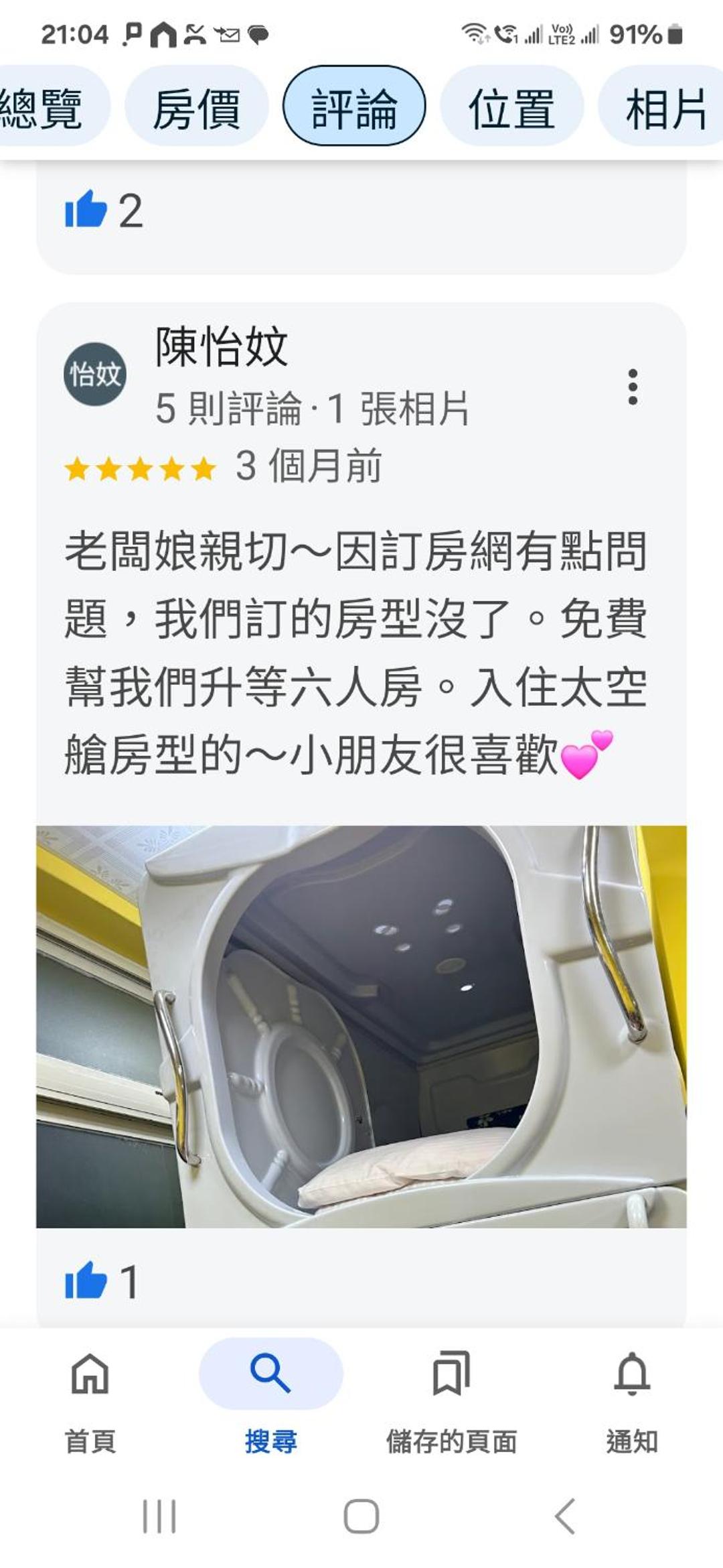 Miaoli Sanyi Bo Wu Guan Homestay