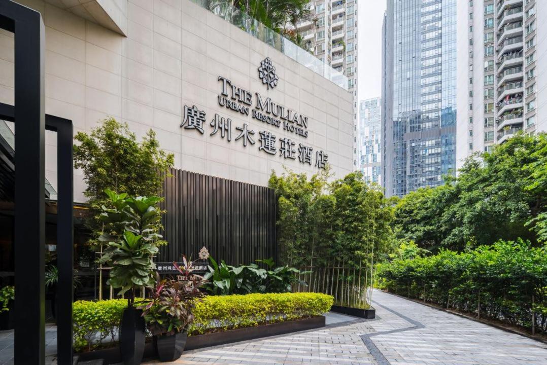 The Mulian Hotel Guangzhou Zhujiang New Town Jinan University Shipai Campus Branch