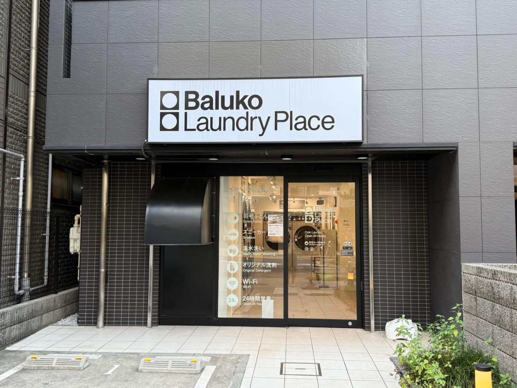 Tsubasa Home