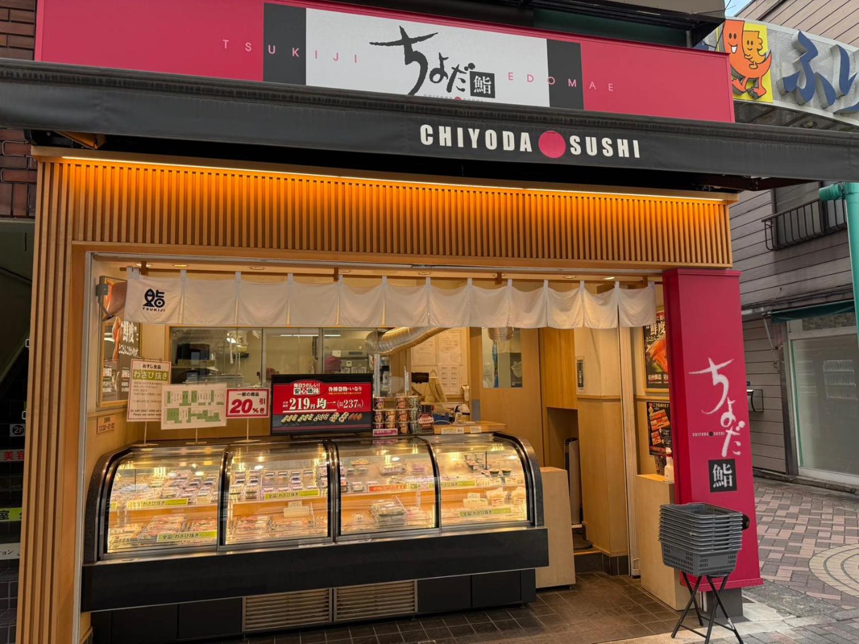 Tsubasa Home