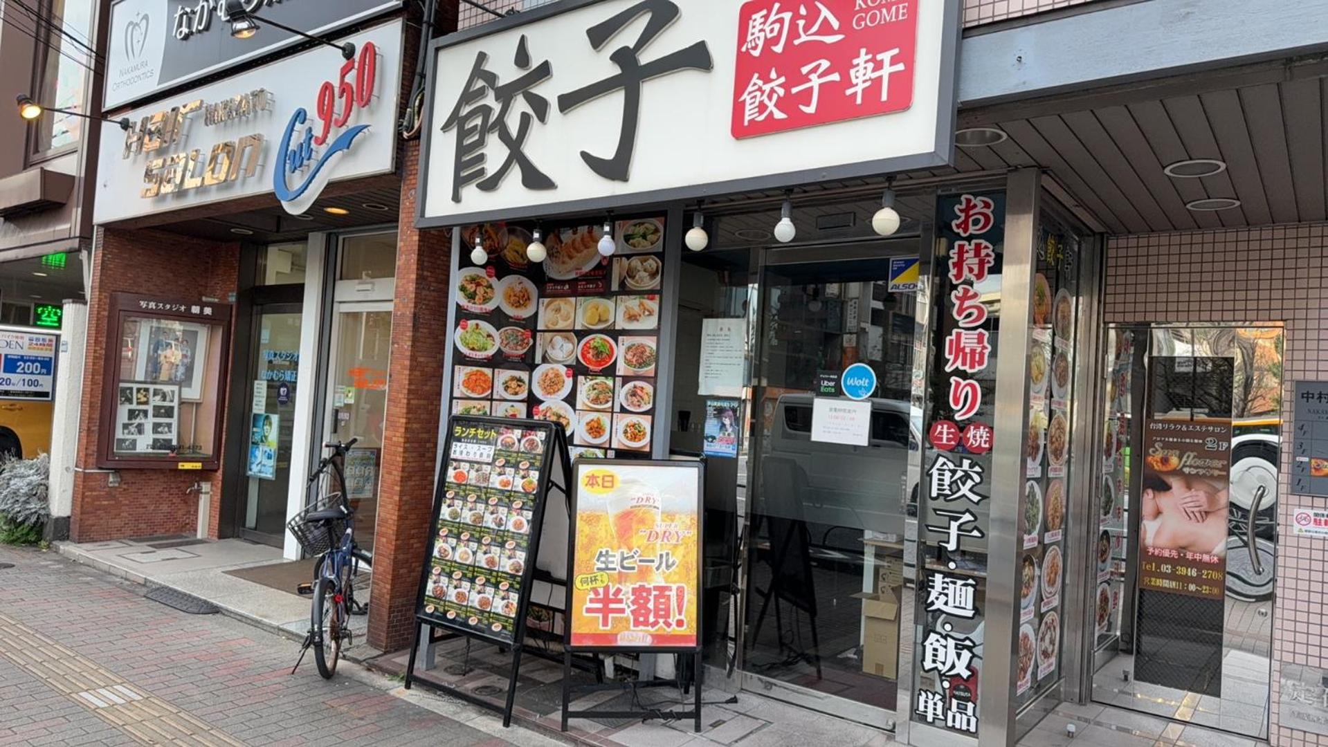 Tsubasa Home
