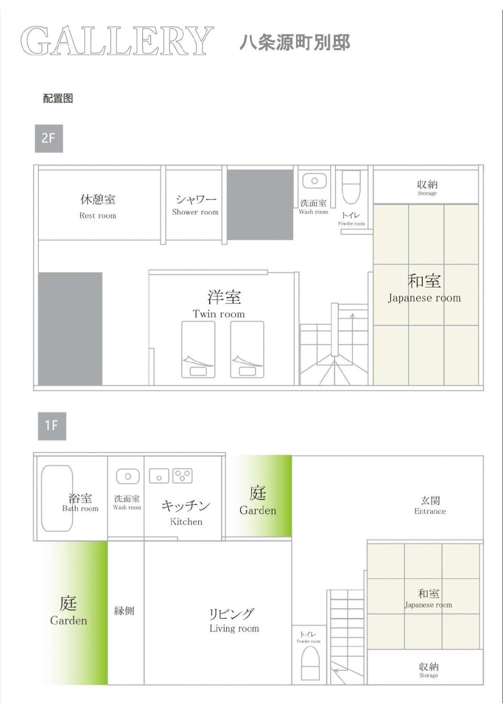 Miro Hachijo Genmachi BeTei photo 3