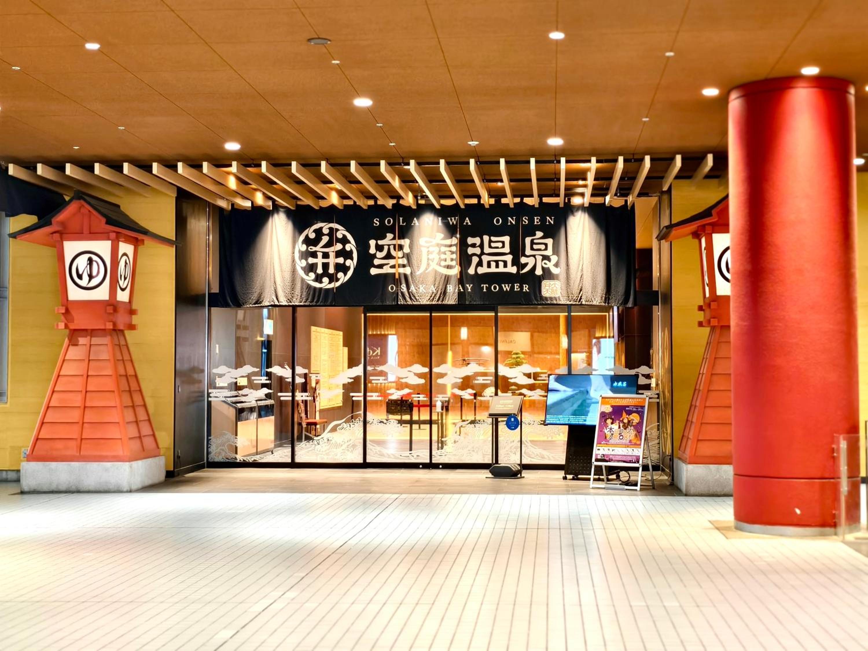 Rest Collection Namiyoke Osaka