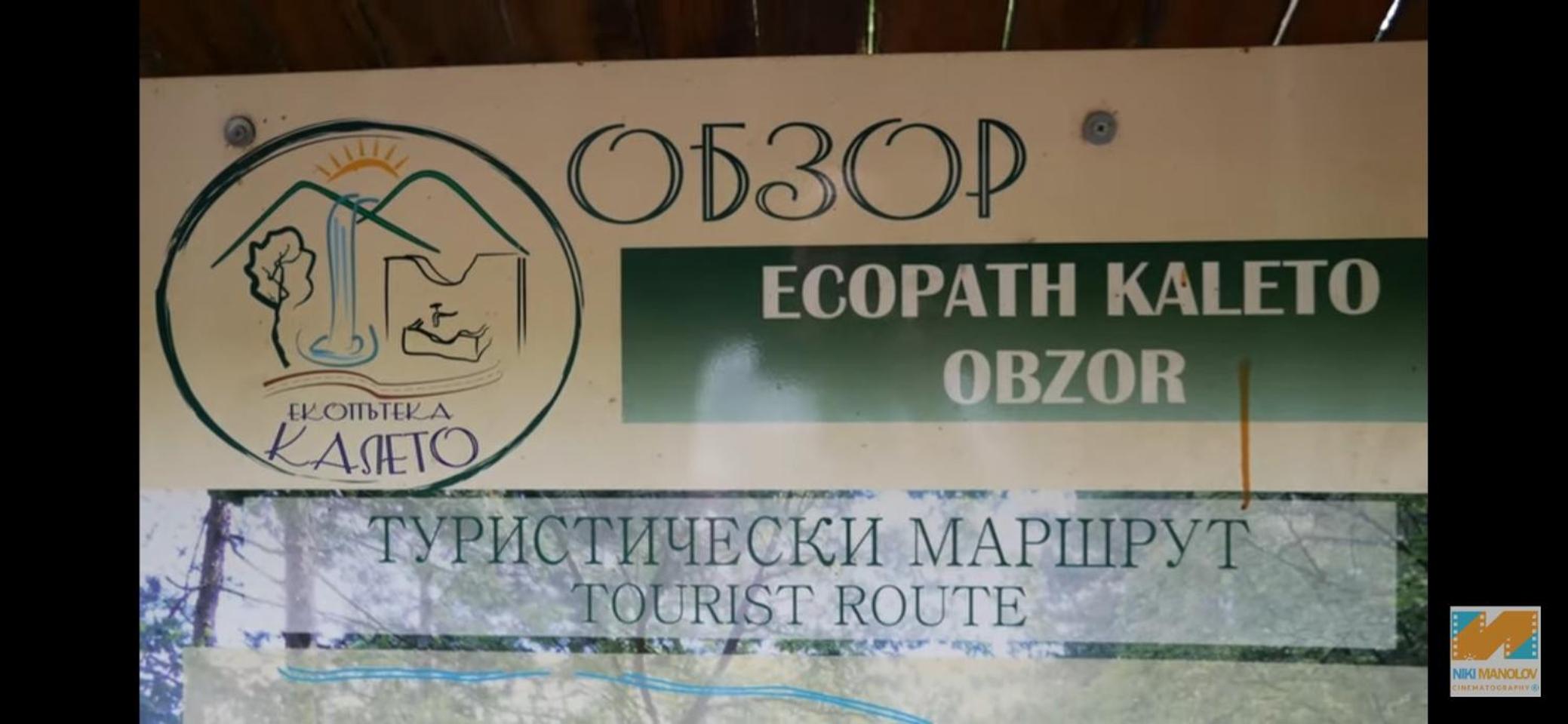 GUEST HOUSE ZORNICA in OBZOR
