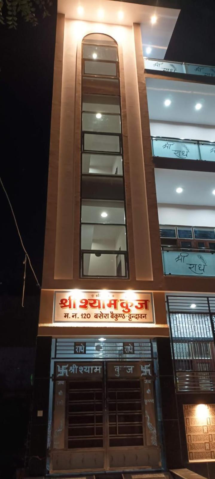Shree shyam kunj home stay