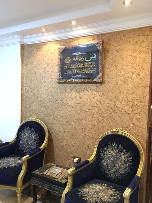 Cozy House, Nasr City, Airport, WHO