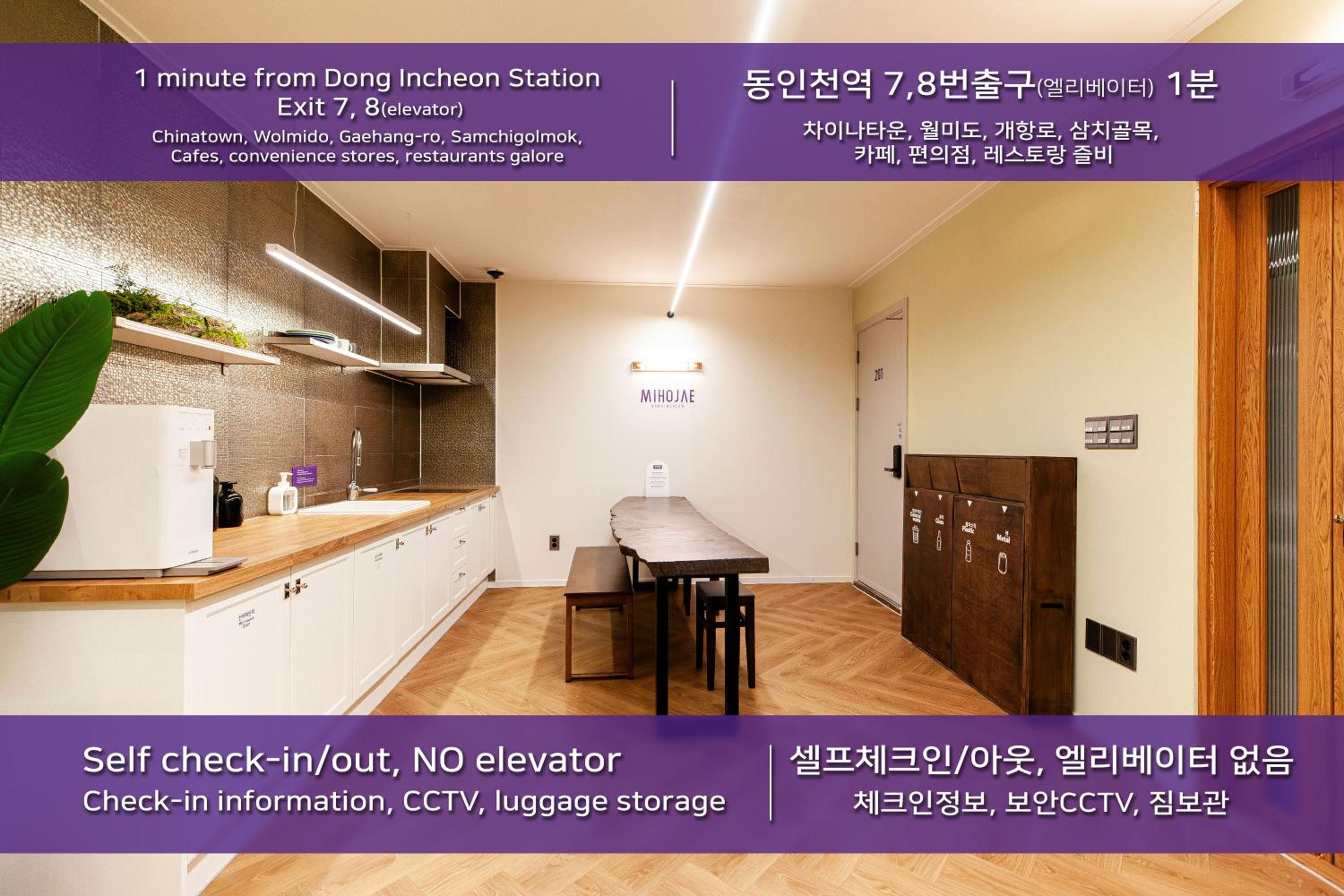 Hostel Mihojae Incheon, Incheon - 9