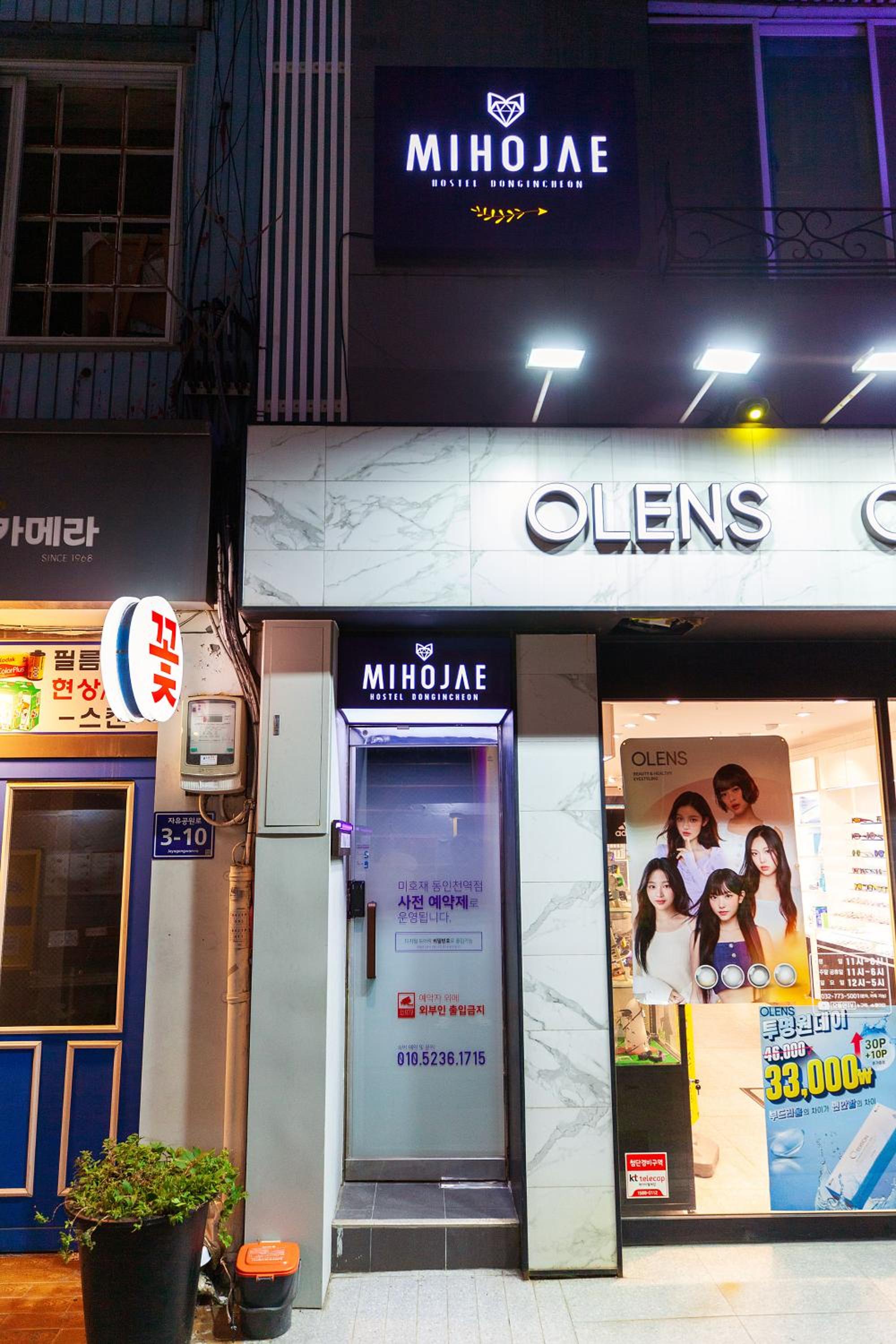 Hostel Mihojae Incheon, Incheon - 16