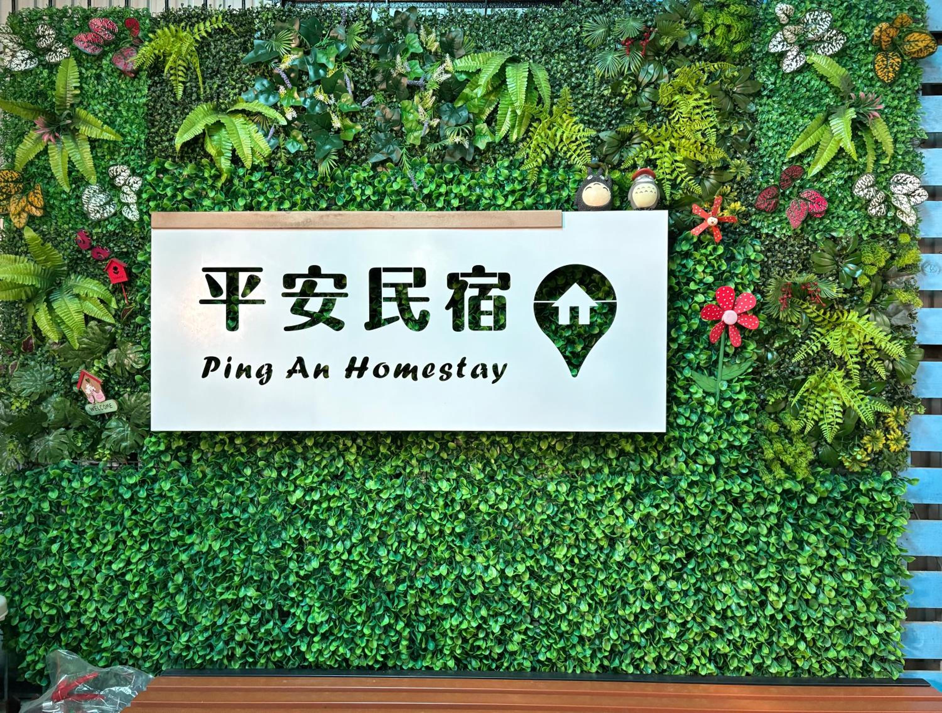 Xingang Ping An B&B