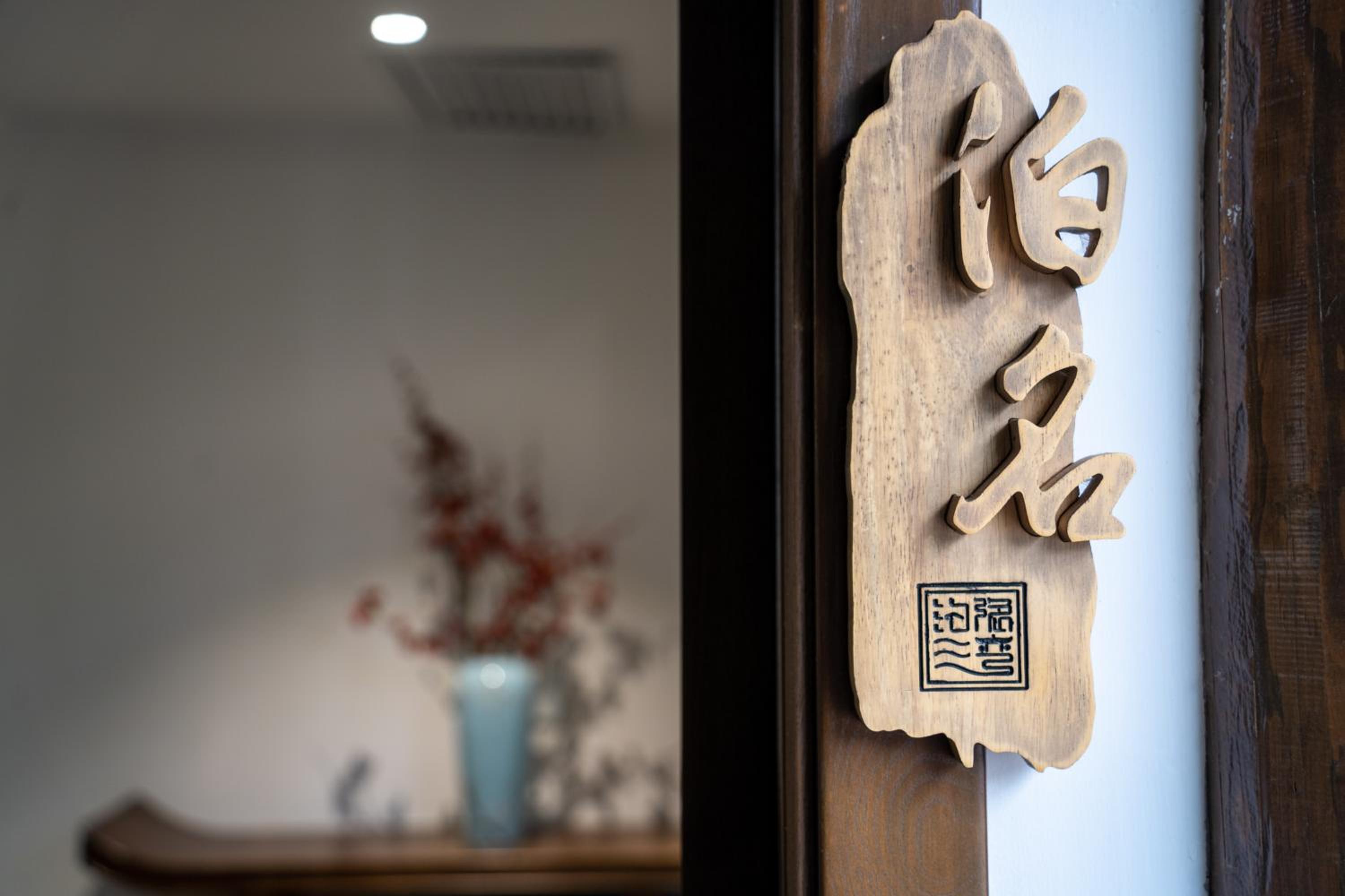 Lijiang BYW Boutique Inn