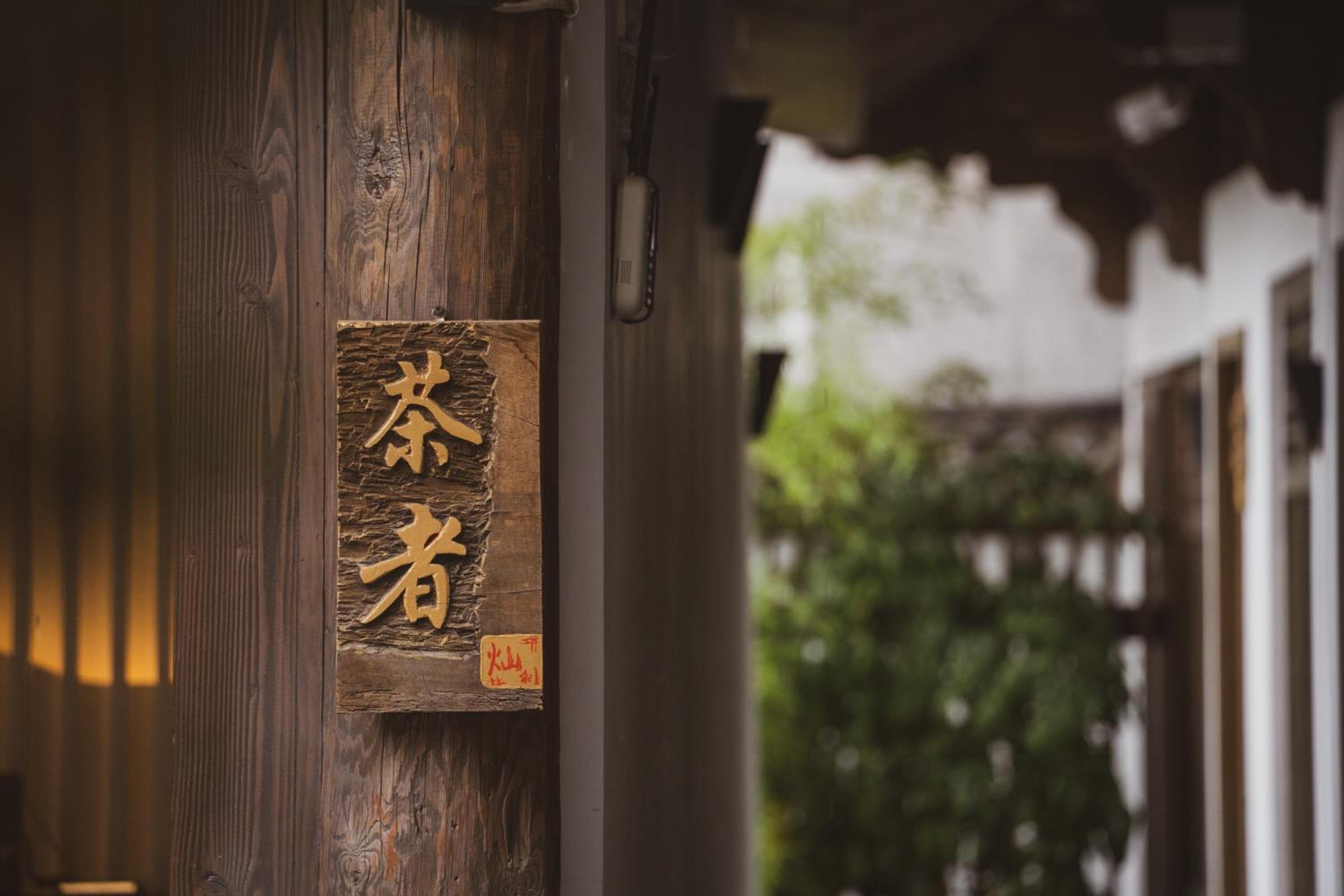 Lijiang BYW Boutique Inn