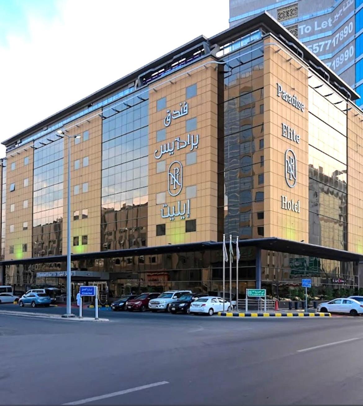 Hotel Paradise Elite Hotel Al-Tahlia Jeddah - Image 1