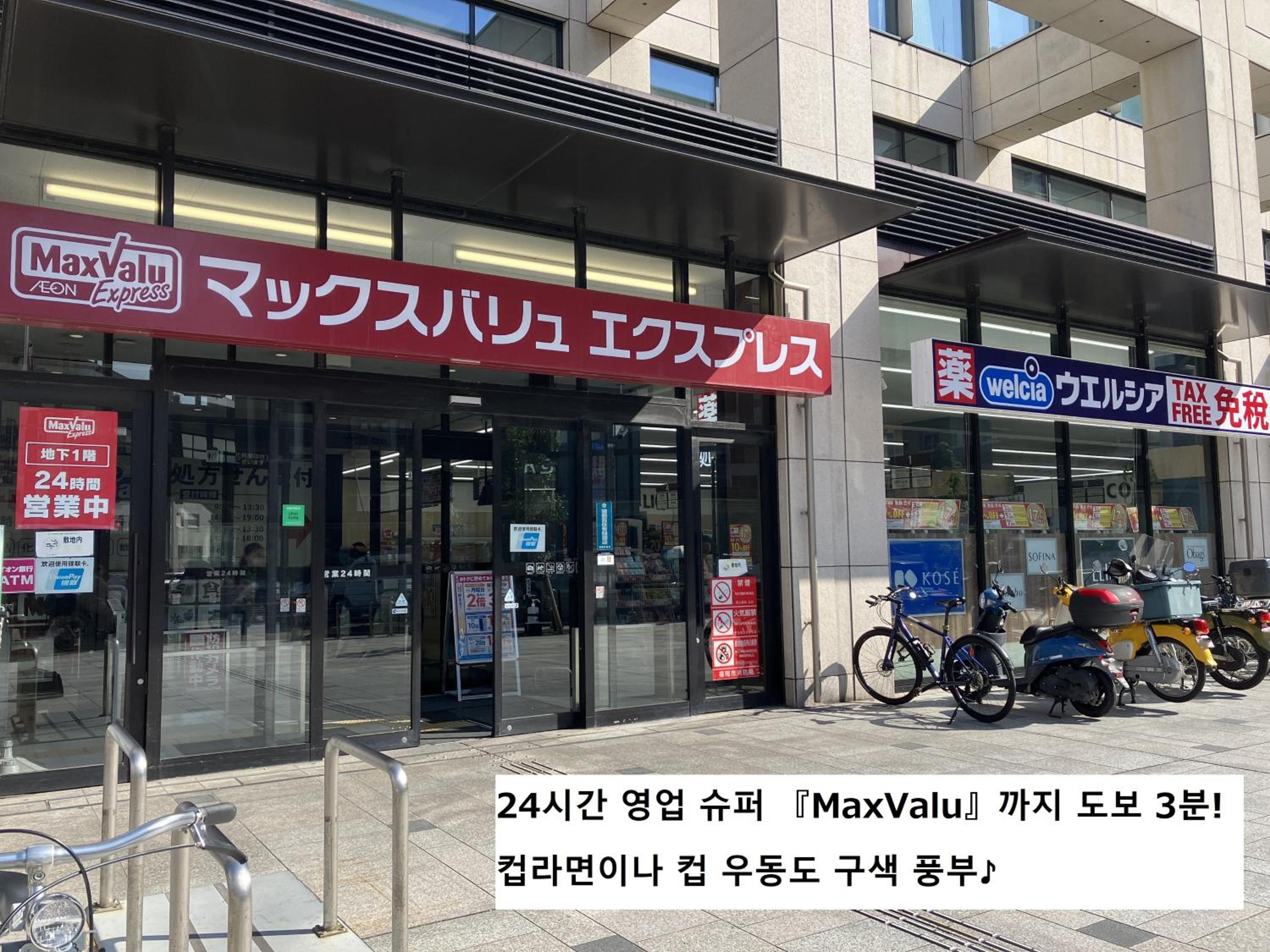Sky Heart Hotel Hakata — photo 52