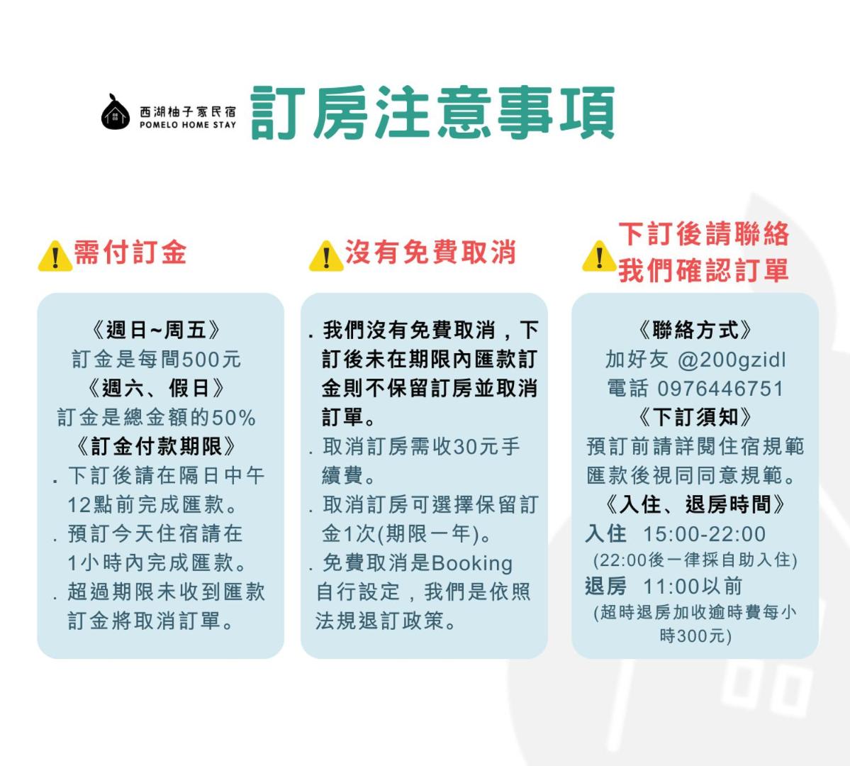 西湖柚子家民宿 view 2