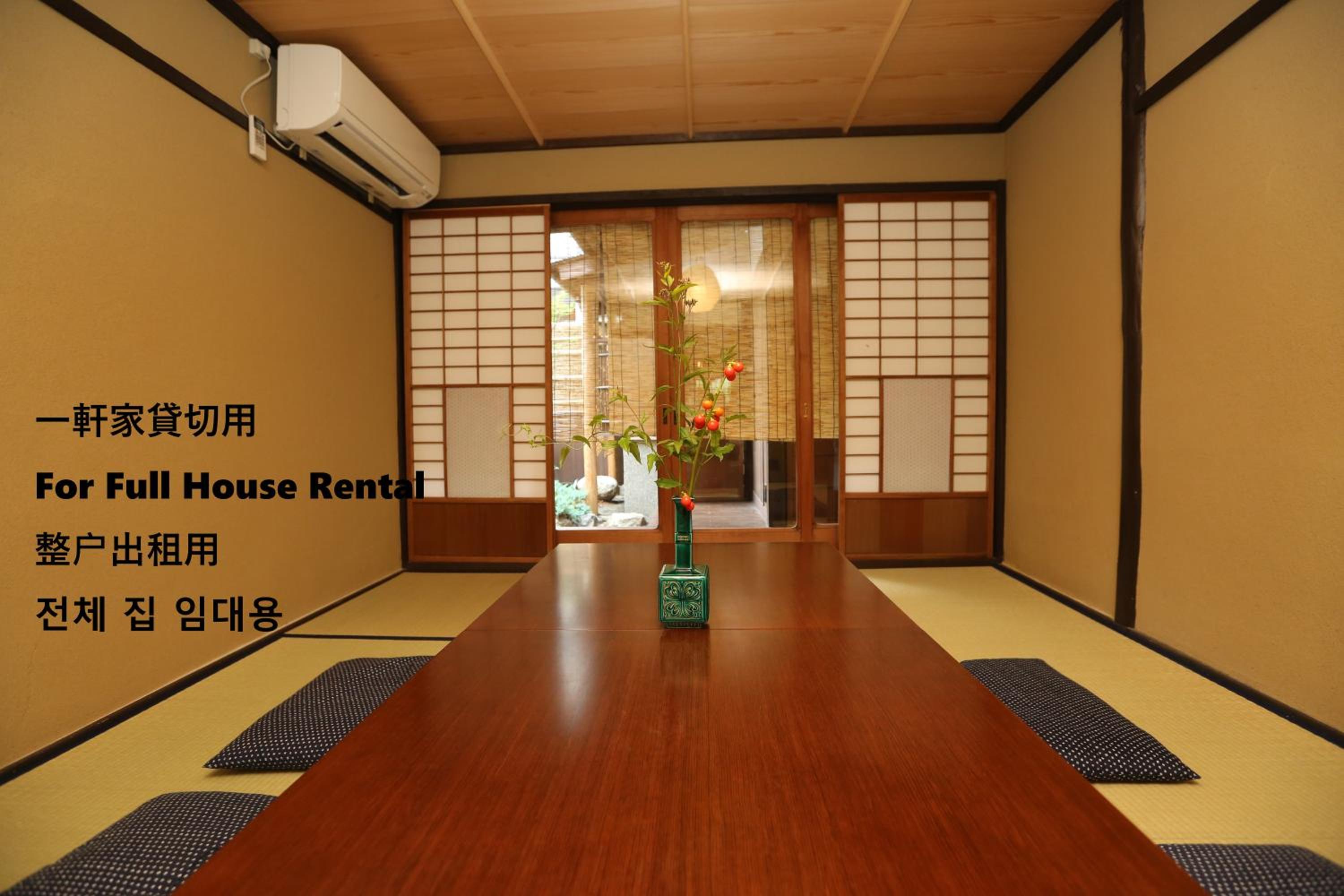 古都庵Koto-an Japanese Town house