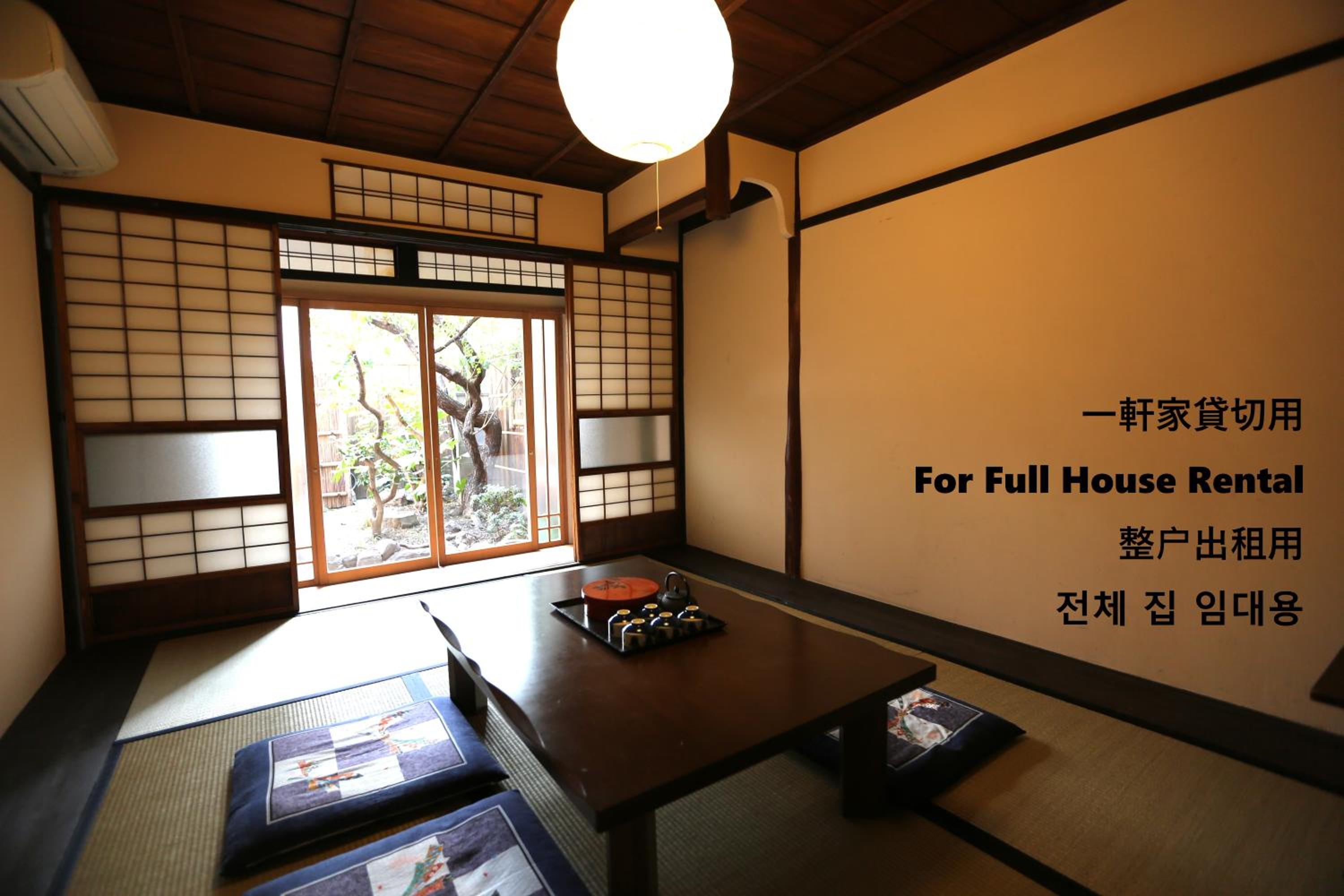 古都庵Koto-an Japanese Town house