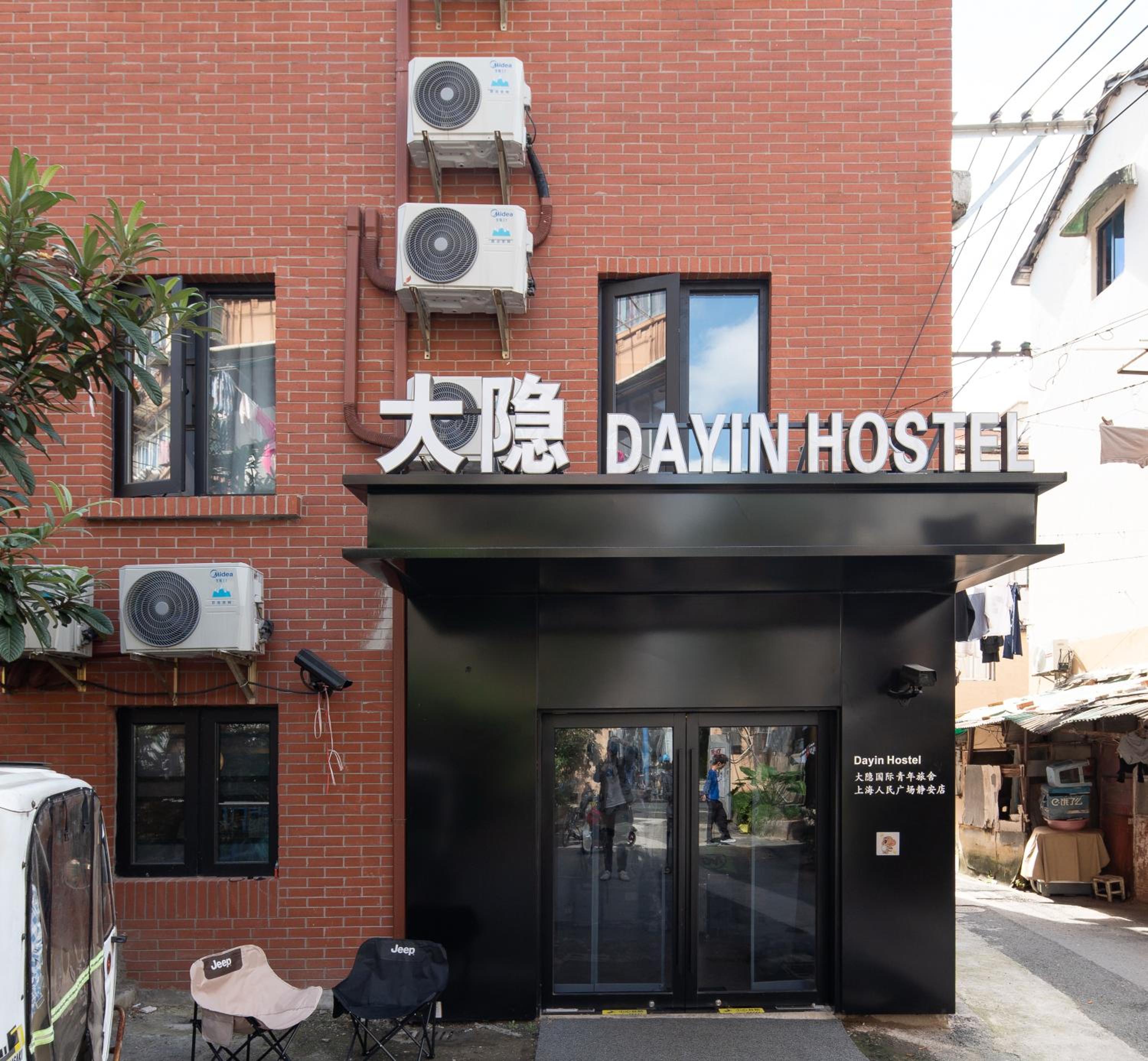 Dayin Youth Hostel - Old Town & People's Square& Rail Hub -Social Area -Bar -Café -Gym -Free Laundry Luggage Storage -24H Front Desk -English Service