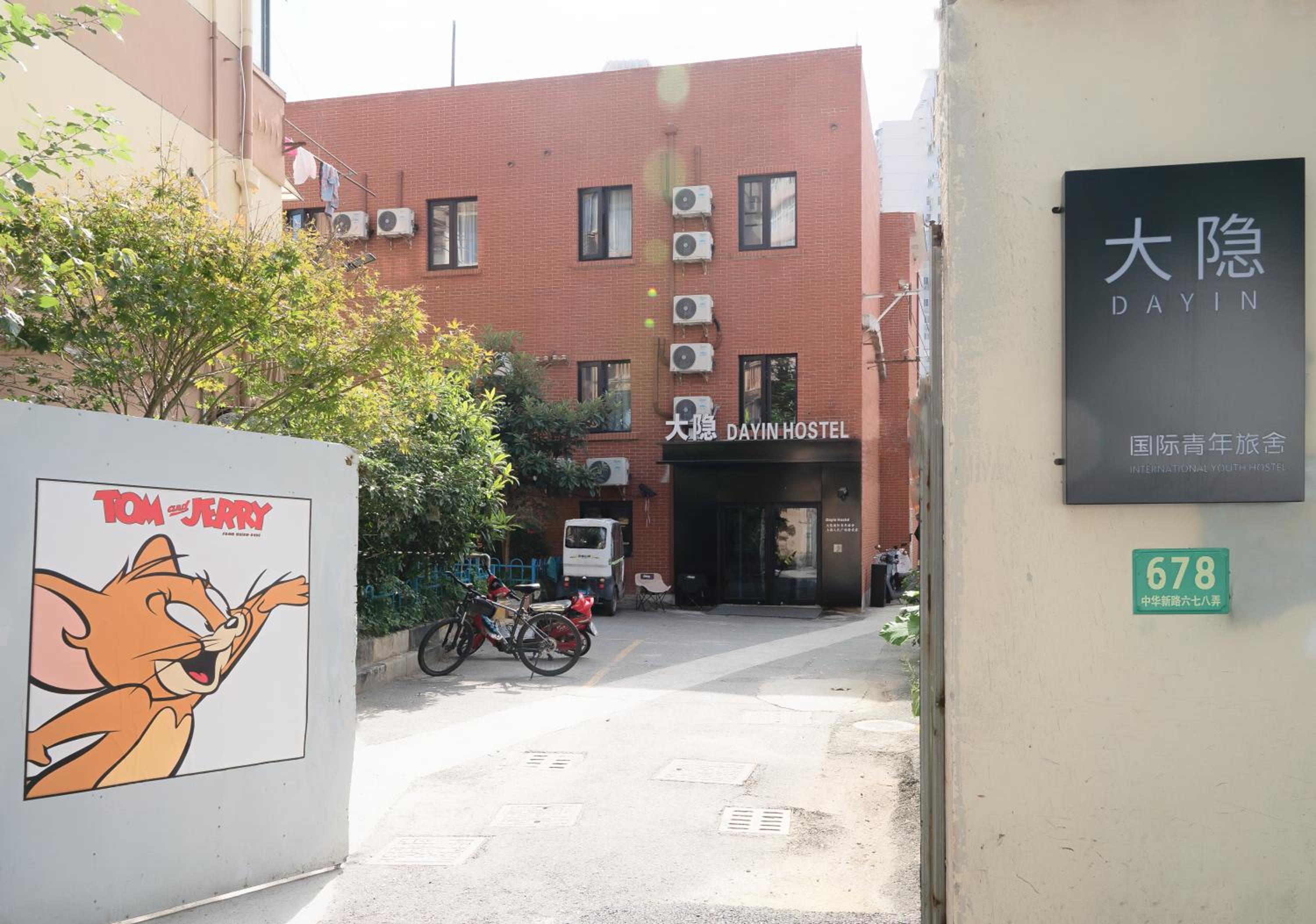 Dayin Youth Hostel - Old Town & People's Square& Rail Hub -Social Area -Bar -Café -Gym -Free Laundry Luggage Storage -24H Front Desk -English Service