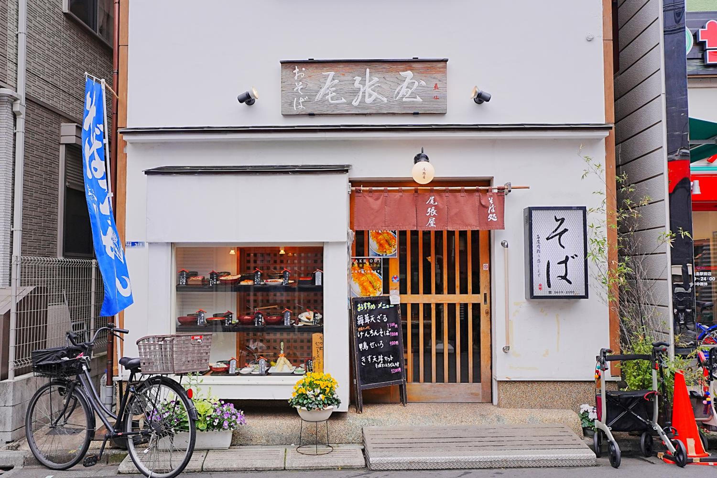 Bohemian Tokyo