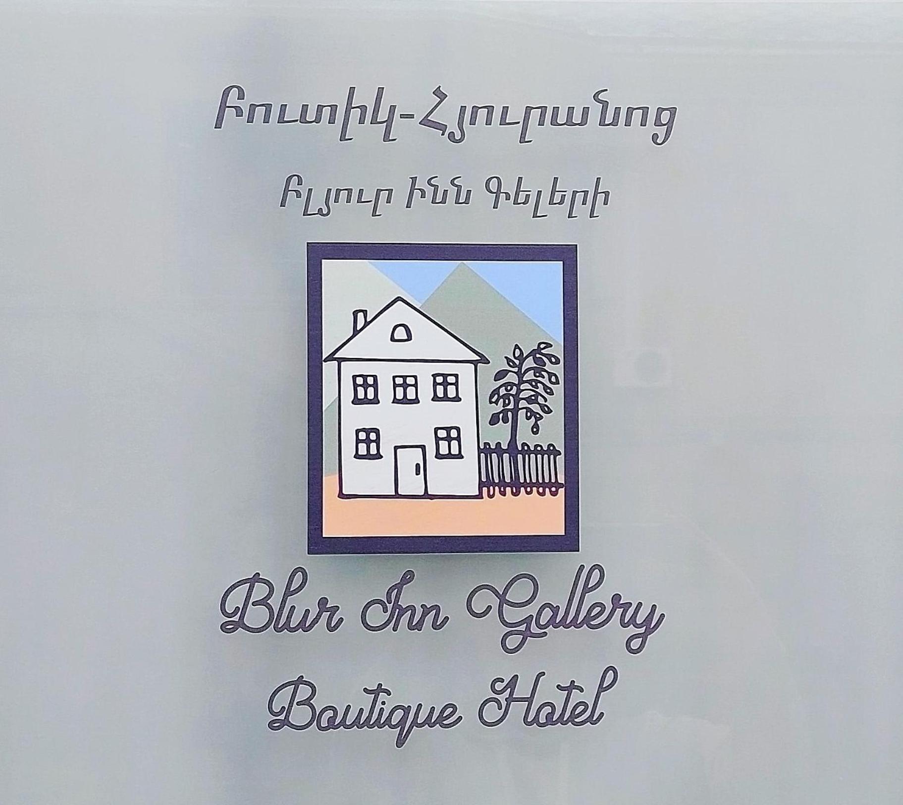 Blur Inn Gallery