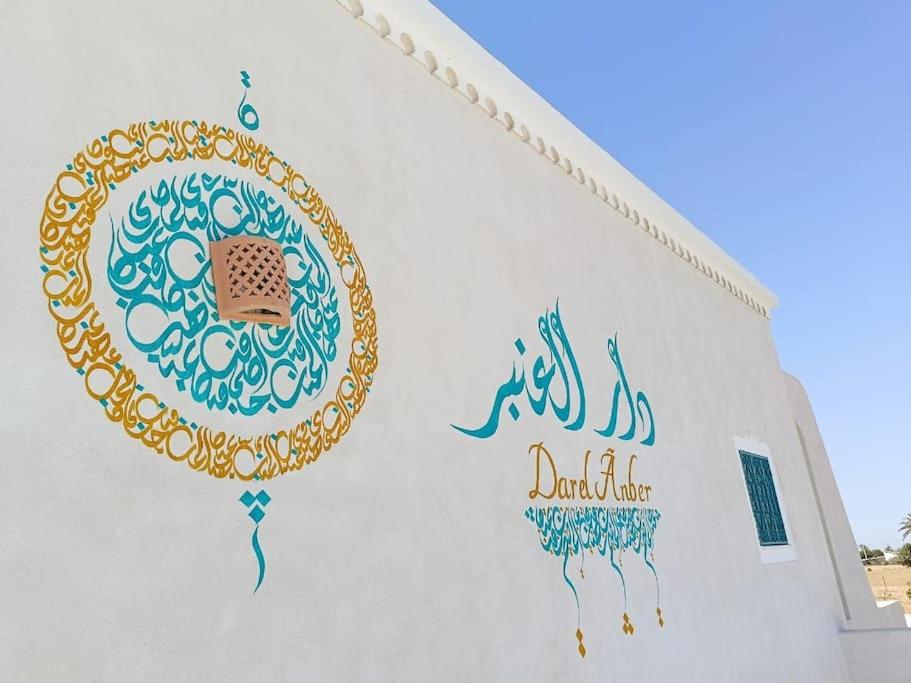 Midoun Vacations - Dar el Anbar - Property Image 16