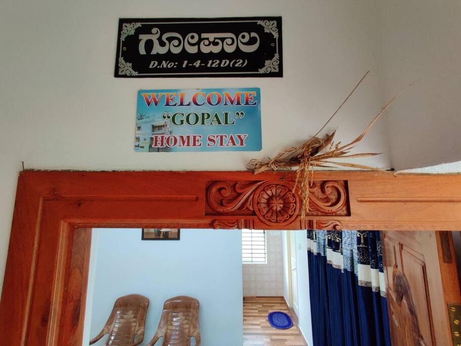 Gopal Homestay Udupi