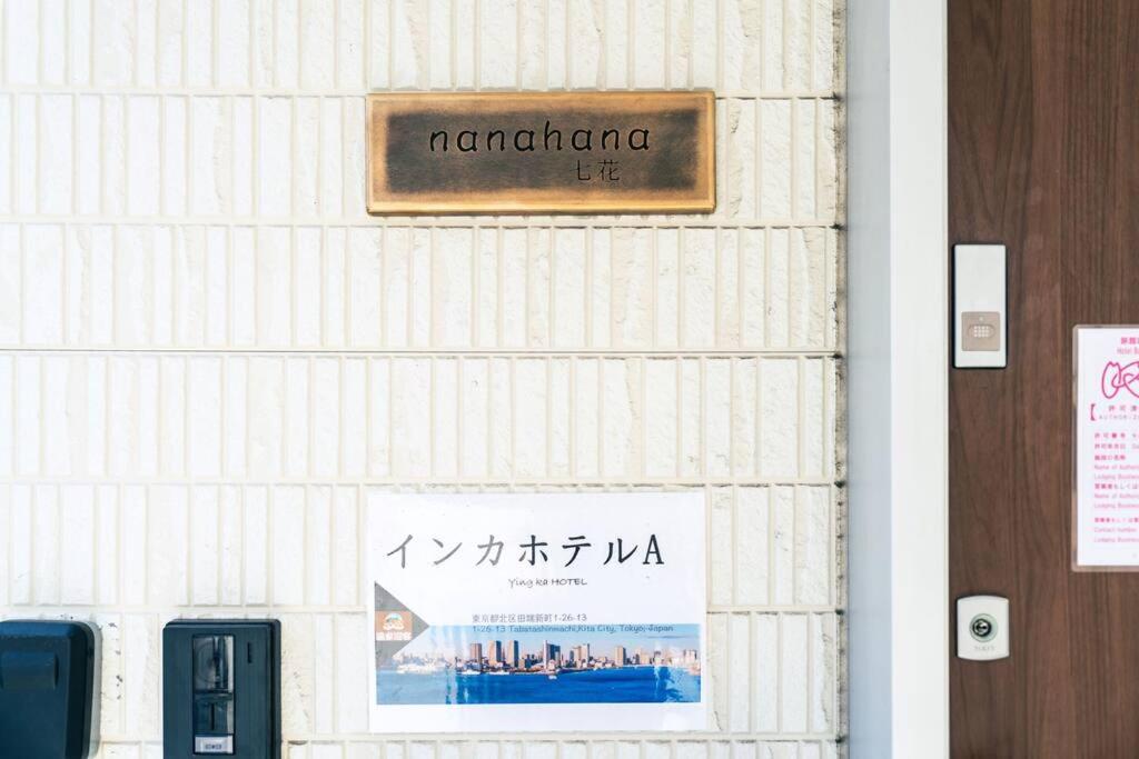 XT12613 インカホテルA Japanese Villa near Yamanote Line Free Parking