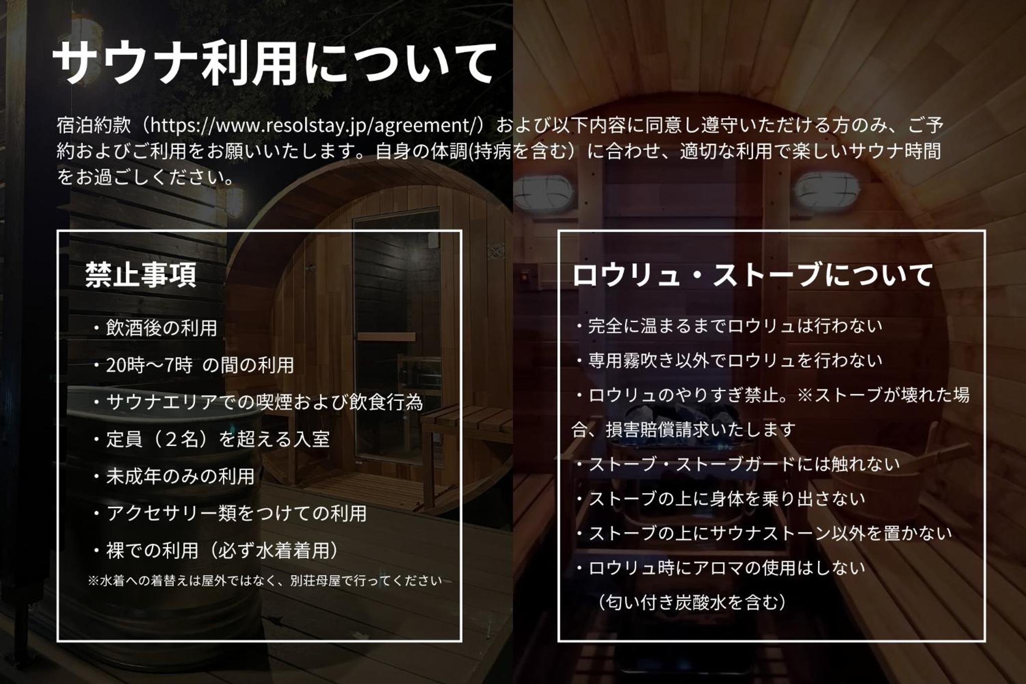 Suite Villa NASU Shiki Resort view 5