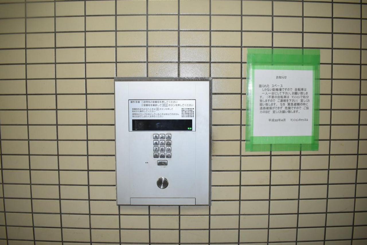 マンションキャッスル601ホテル