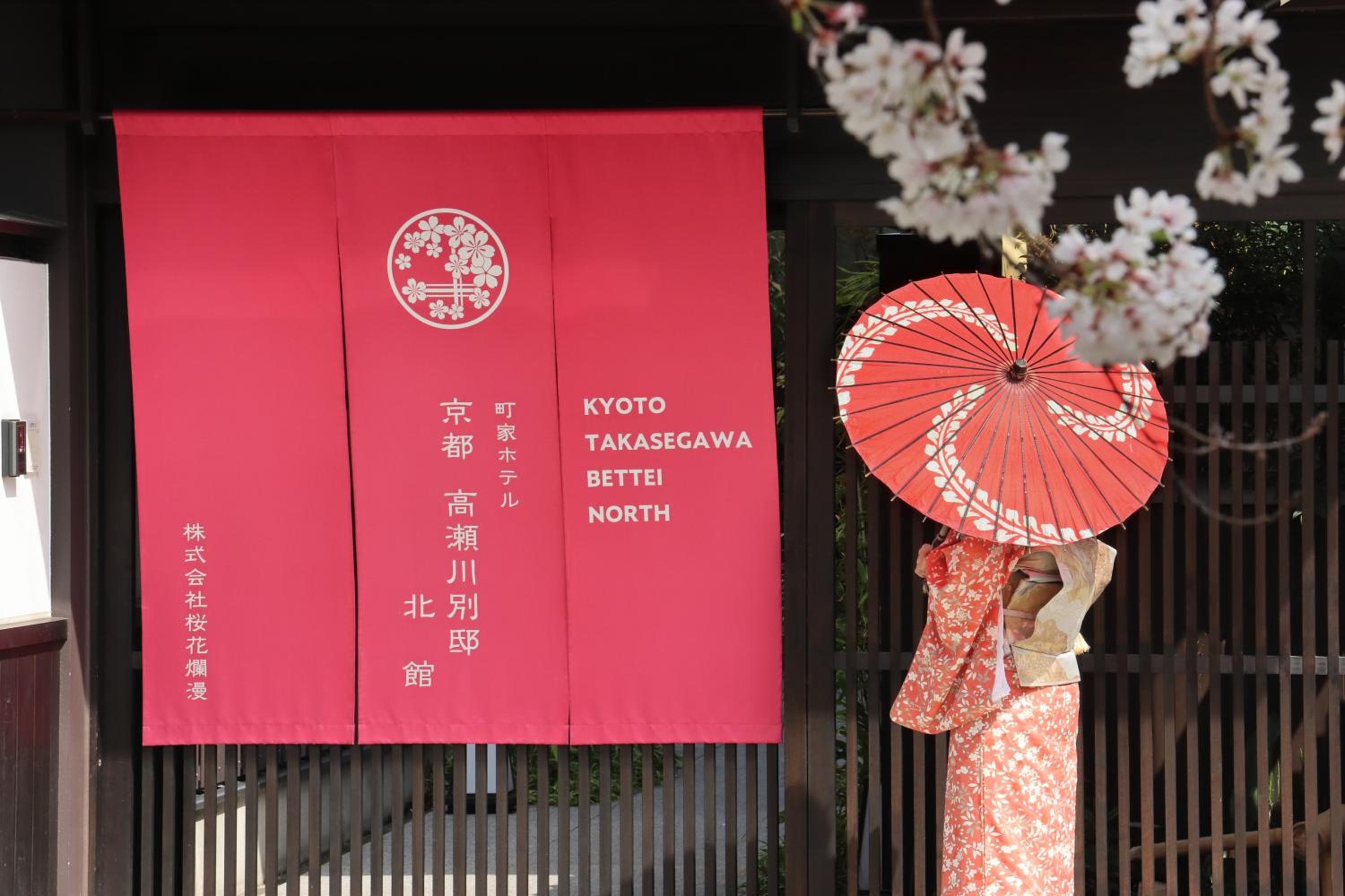 Kyoto Takasegawa Bettei 38
