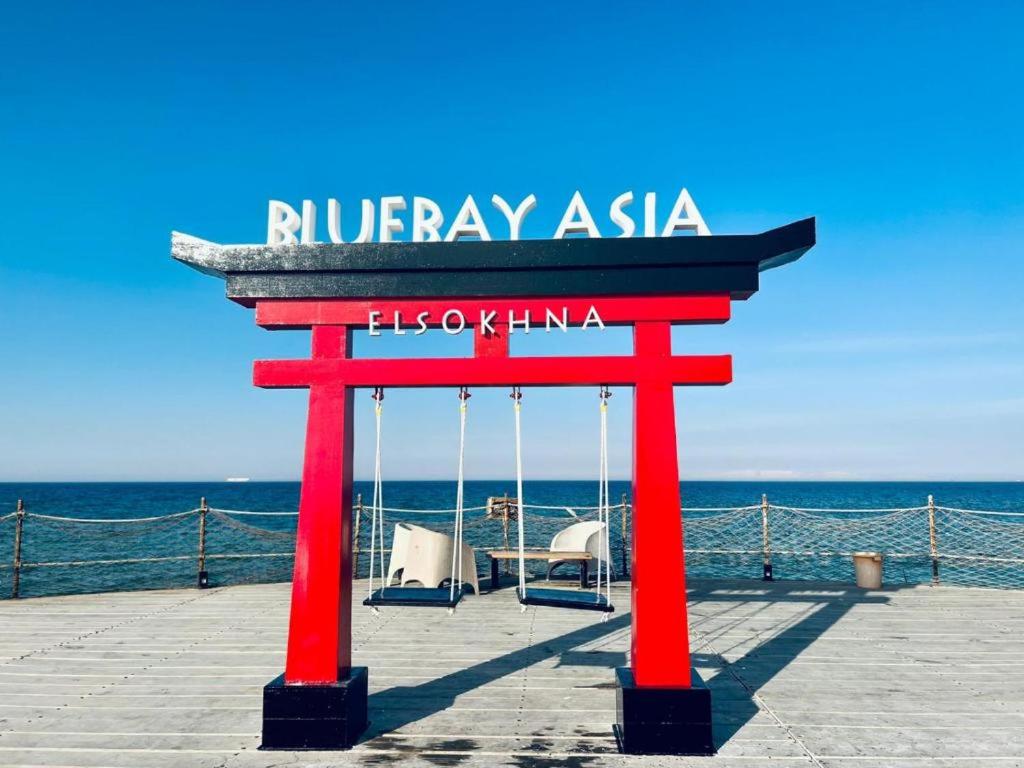 Blue Bay Asia Elsokhna