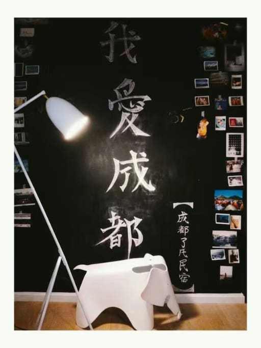 Chengdu Liaofan Design B&B