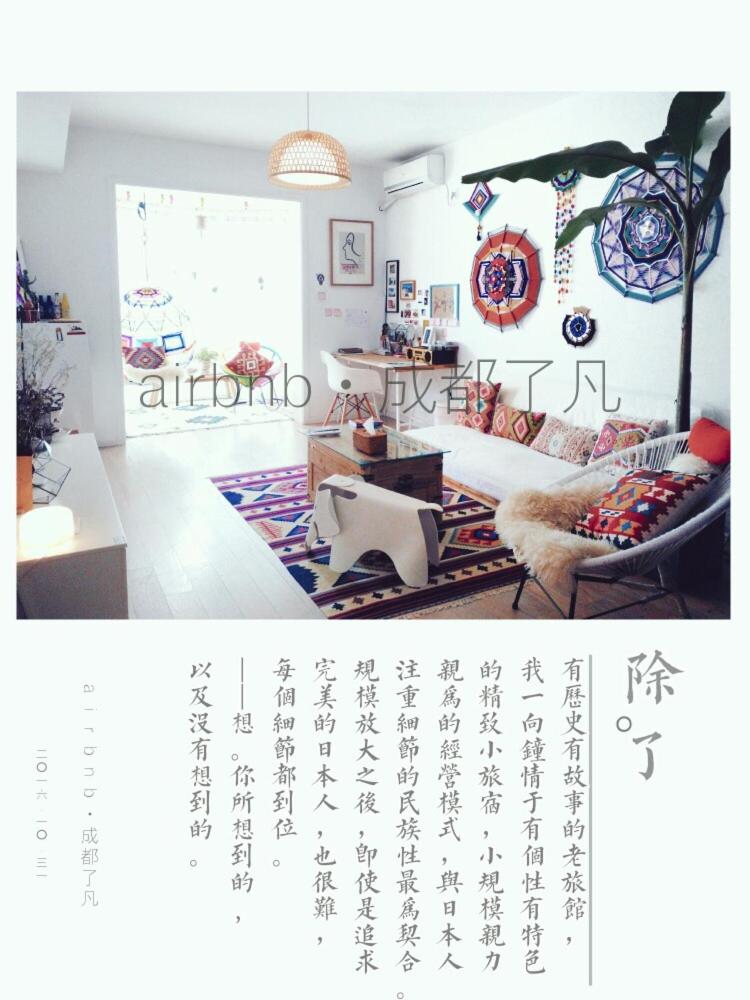 Chengdu Liaofan Design B&B