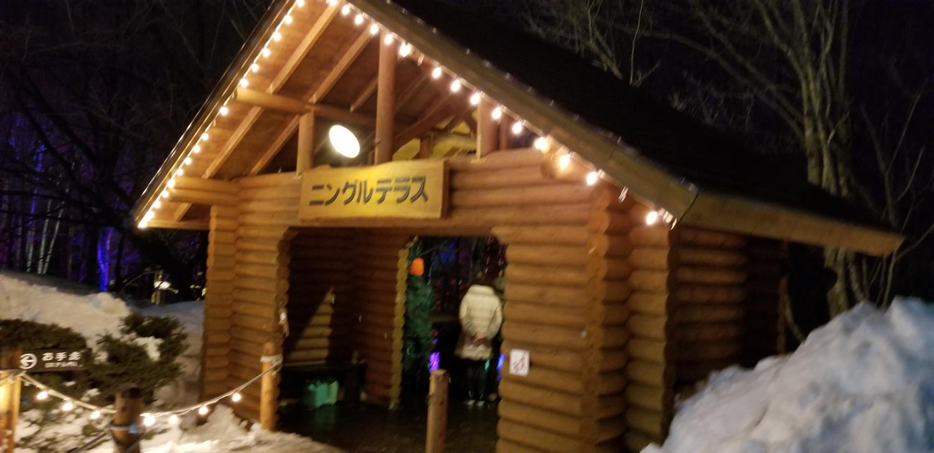 furano Hokuseisanso I