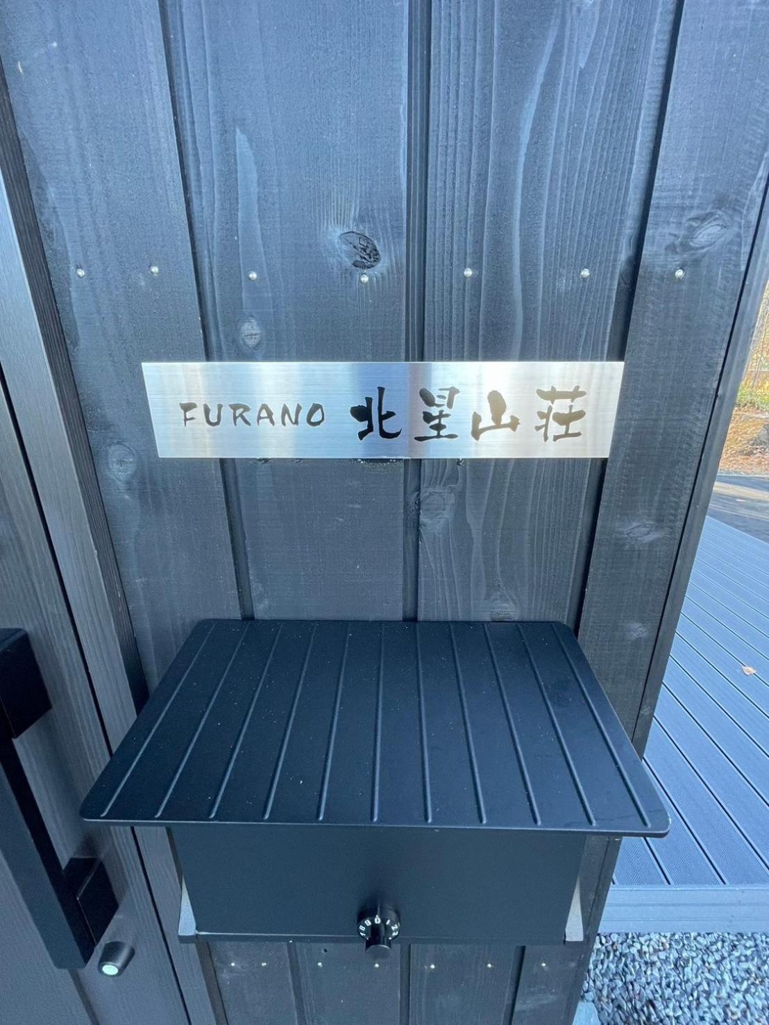 furano Hokuseisanso I