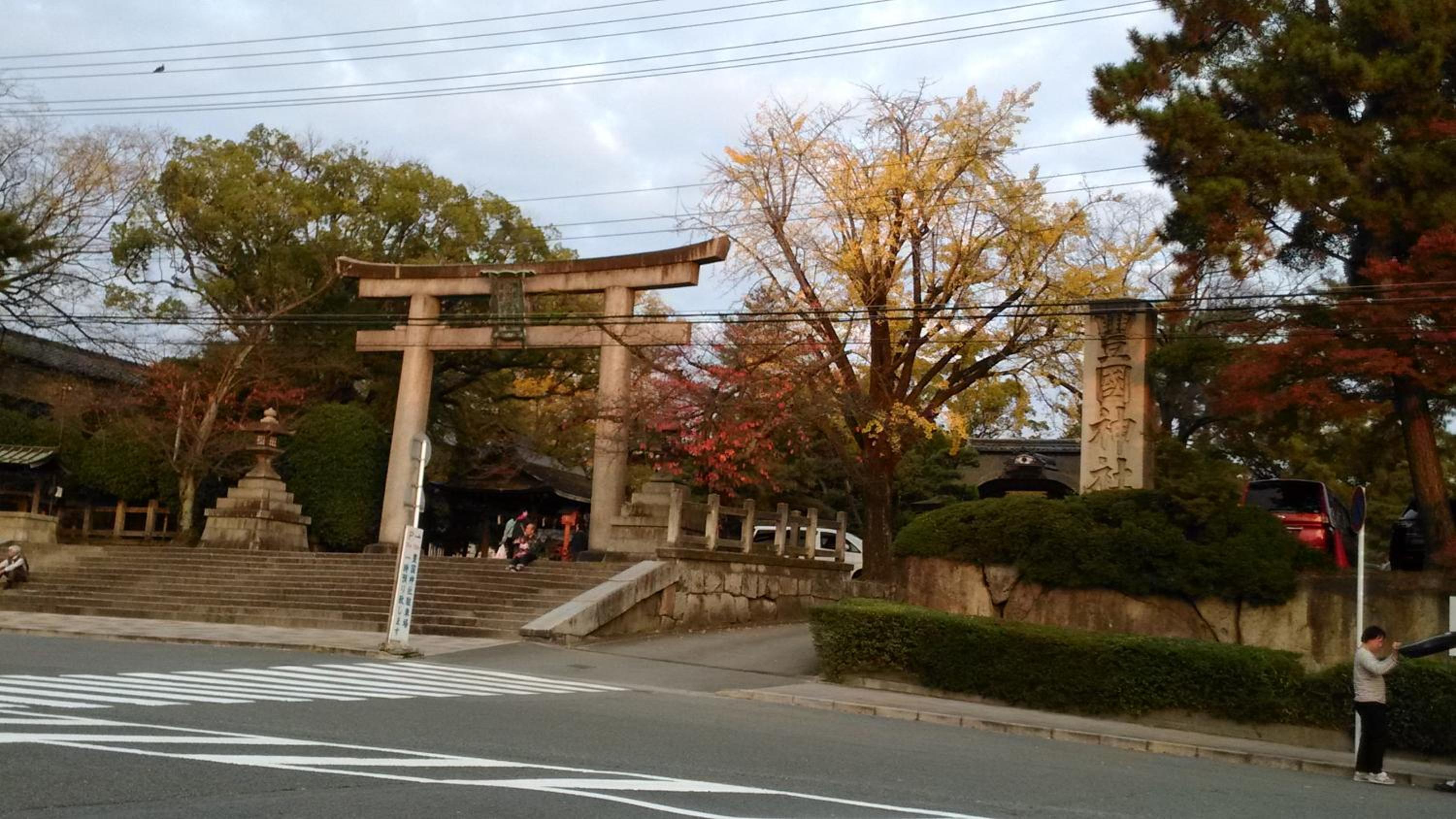 古今東山