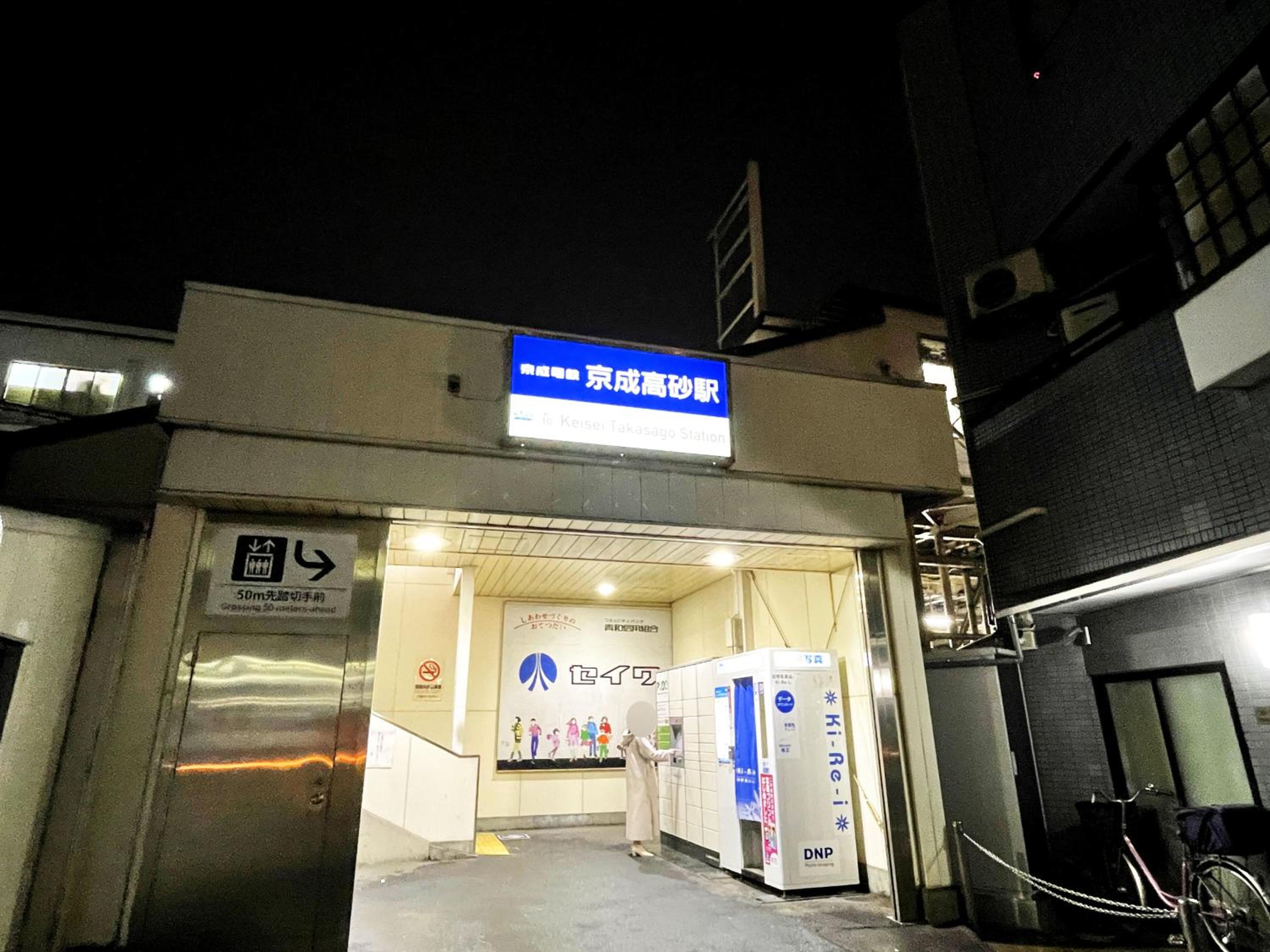 Tokyo 3BR House Free Parking & Hot Tub 3min to station