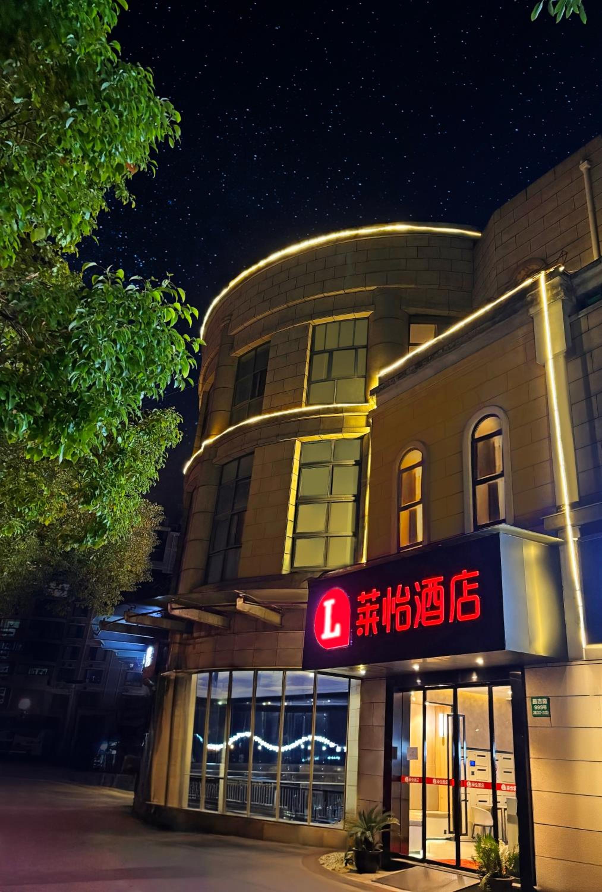 Jiading Vacations - Lai Yi Hotel Changji Road Anting Subway Station Branch - Property Image 1