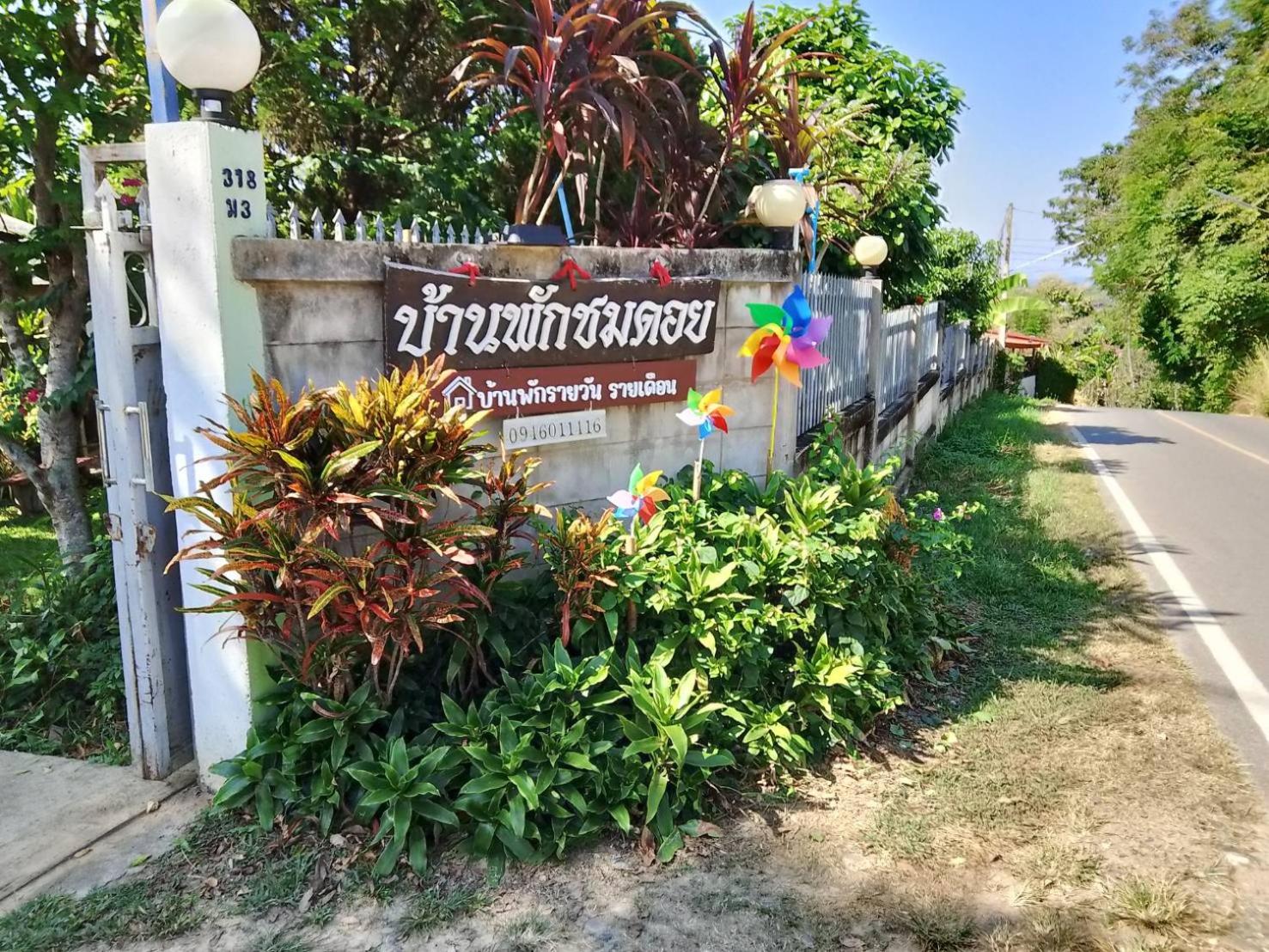 Baanpak Chomdoi