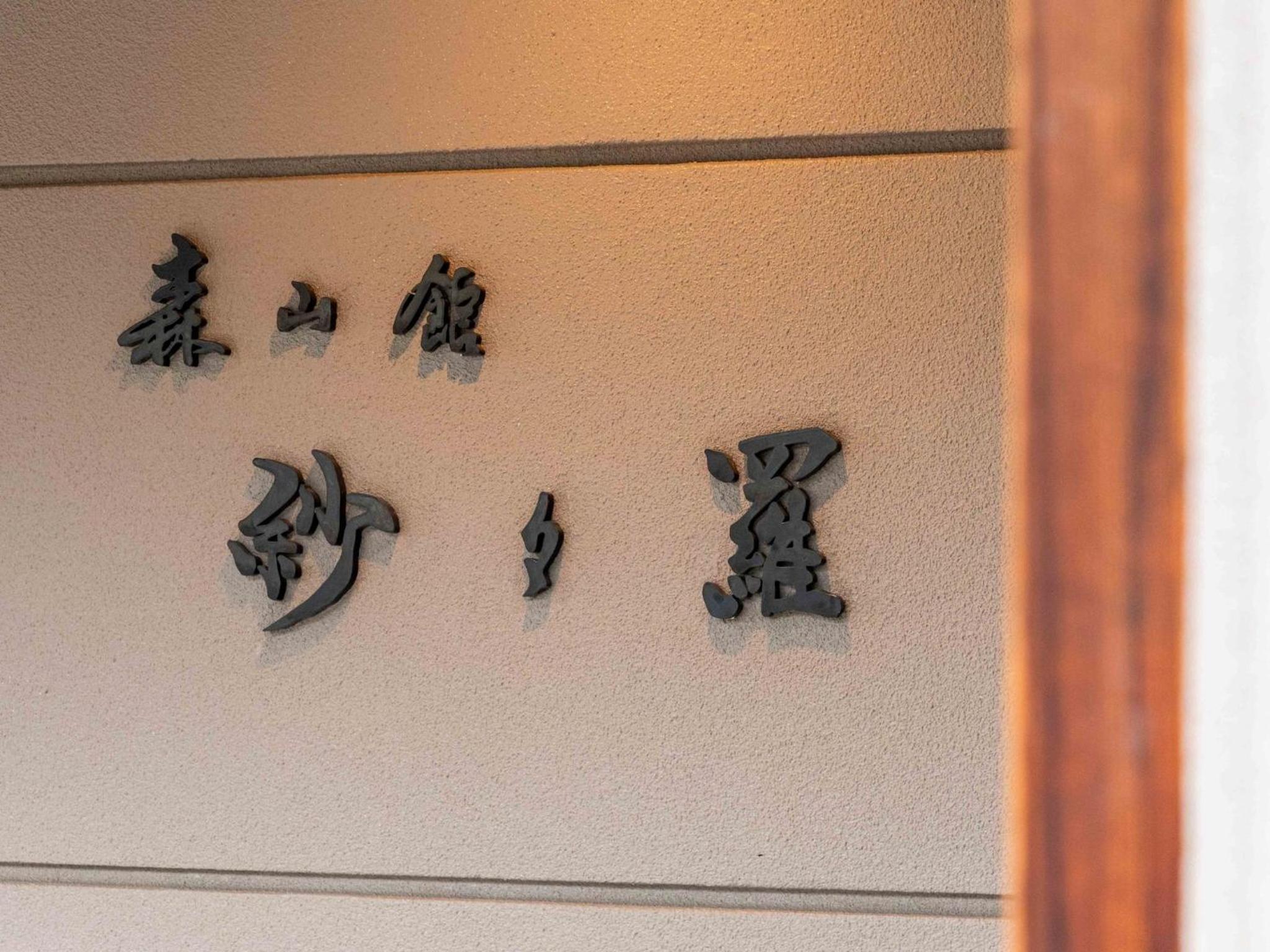 Sasara