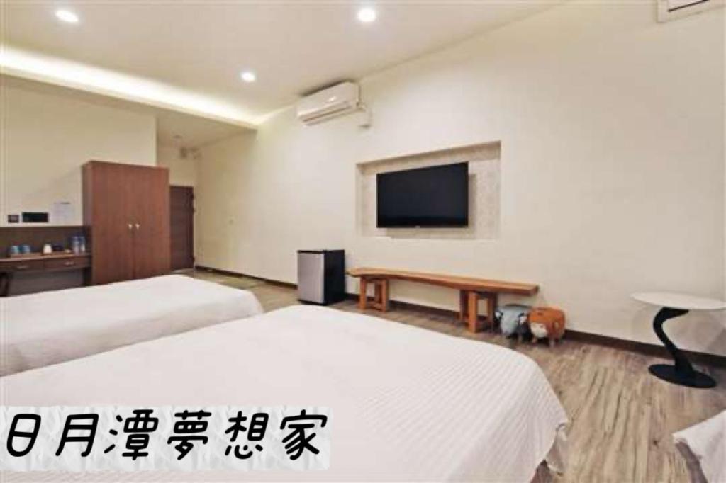 Sun Moon Lake Dream House B&B