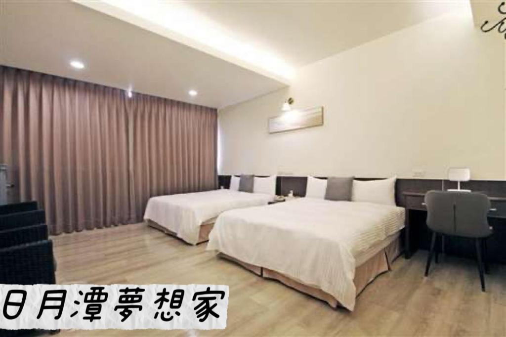Sun Moon Lake Dream House B&B