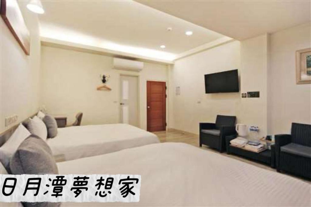 Sun Moon Lake Dream House B&B