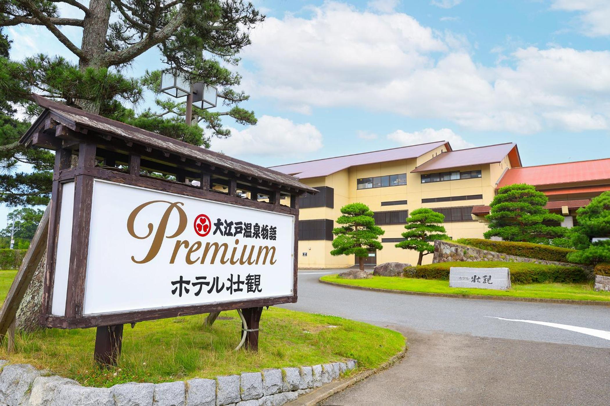 Ooedo Onsen Monogatari Premium Hotel Sokan