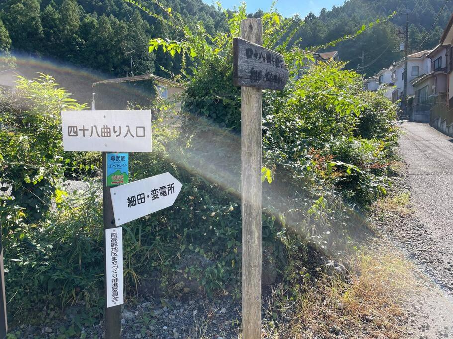 Karatake Valley