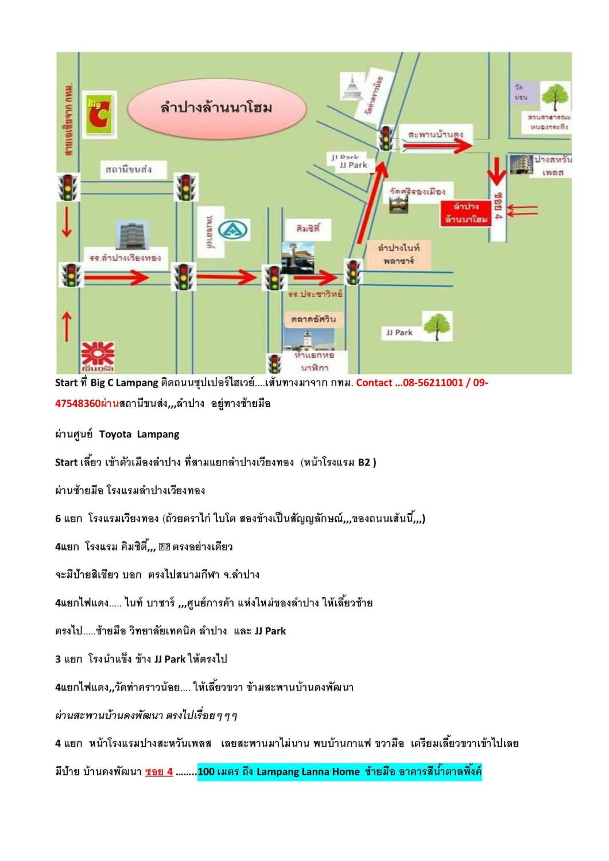Lampang Lanna Home